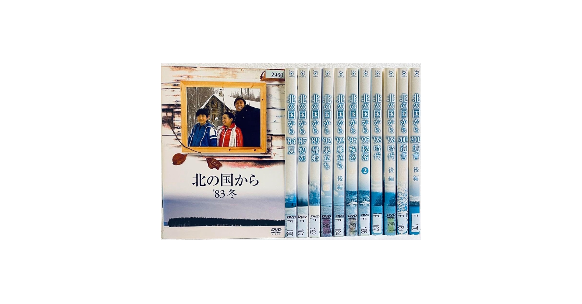 Amazon.co.jp: 北の国から スペシャルドラマ 全12巻 レンタル版